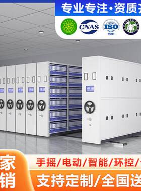 手摇式智能移动密集架档案文件柜资料柜电动钢制轨道密集柜凭证柜