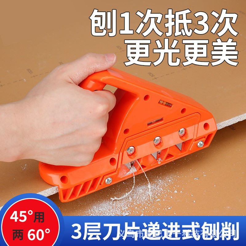 Gypsum board angle planer石膏板刨角器 45°角60°切换带水平仪