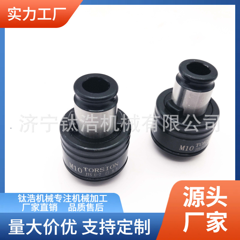 格简易攻丝夹头MS4号锥柄M8规格6.2*5.0丝锥直销量大优惠