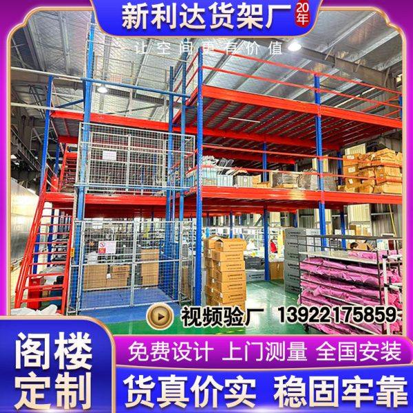 定制阁楼平台货架搭建二层重型钢结构厂房仓储仓库组装无焊接隔层,商业/办公家具,阁楼货架,淘宝优惠券,粉丝福利购,淘宝优惠卷