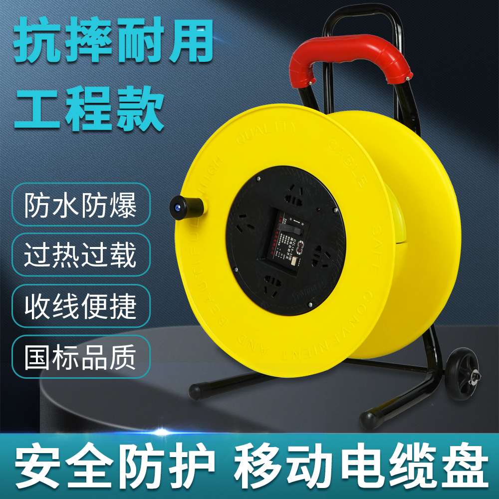 YMS315移动电缆盘拖线盘绕线盘工程塑料抗摔空盘电线接线盘轮线轴