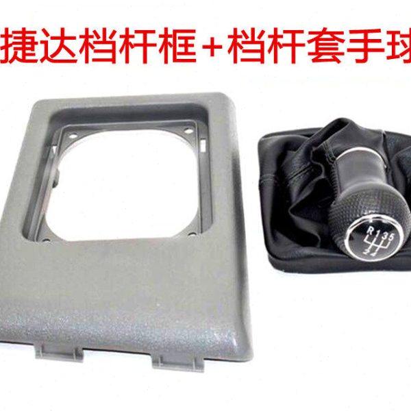 新老款捷达手球换挡防尘套换挡头排挡杆头变速杆头档把套罩 真皮