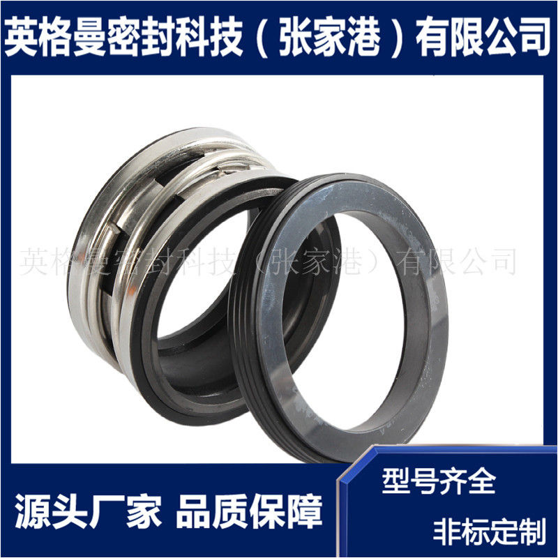 2100机械密封 泵用机械密封 N0320/2100/K/M机械密封 现货供应