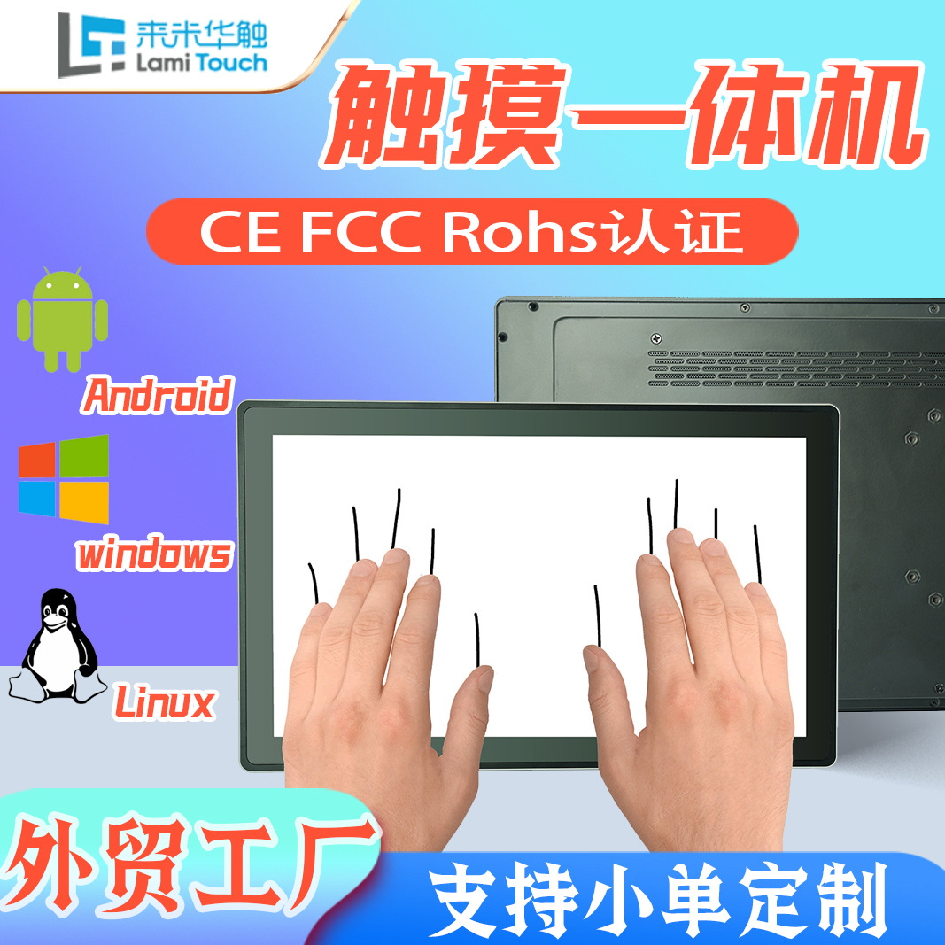 15寸19寸ARM安卓工业电脑嵌入式工控触摸显示器linux工业一体机