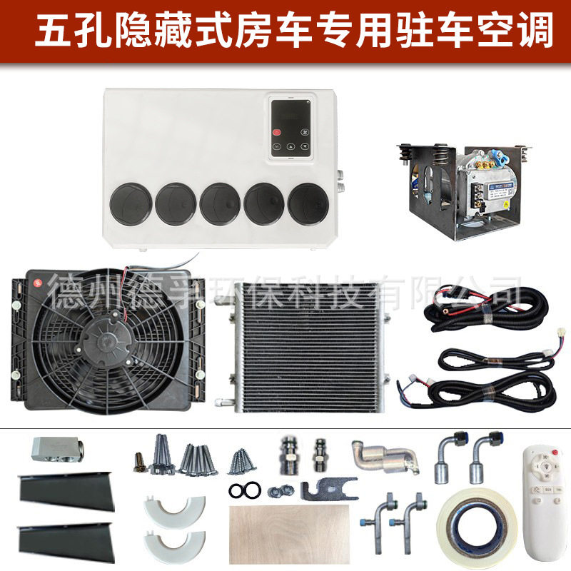 12v24伏汽车载直流电动压缩机房车床车制冷大货车驻车空调变频