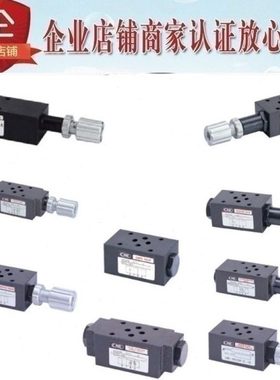 台湾全懋CML溢流阀MRV-06-P-1 MRV-06-P-2 MRV-06-P-3 MRV-06-A