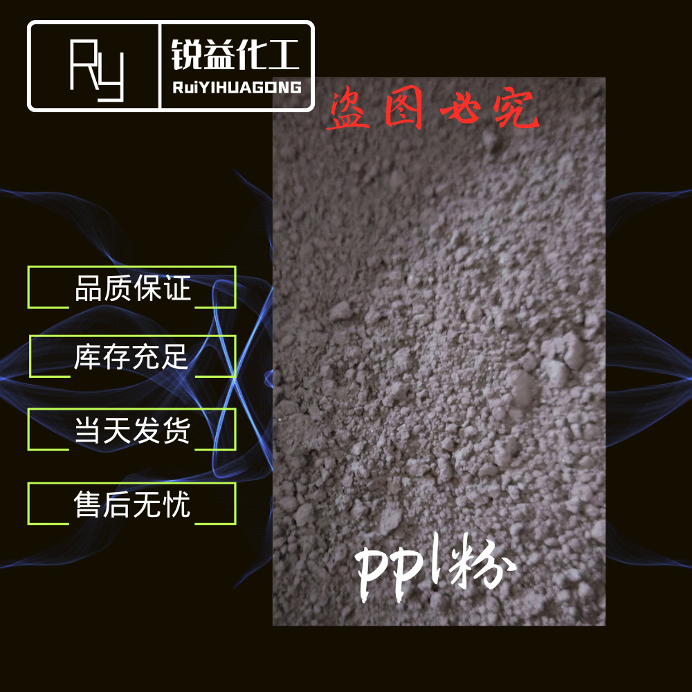 【对位聚苯】聚四氟乙烯填充ppl耐高温腐蚀对位聚苯