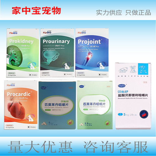 速力维 舒泌宁宠心舒贝心舒宠物用