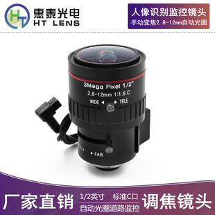 人像识别监控镜头2.8 2英寸C口高清广角变焦镜头 12mm自动光圈1