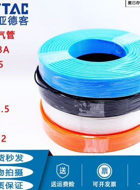 亚德客聚酯软管 PU气管US98A PU8X5 PU6X4/10X6.5/4X2.5/12X8 100