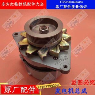 洛阳东方红拖拉机柴油机配件大全发电机总成原厂配件质量保障包邮