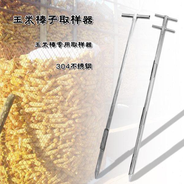 不锈钢取样器玉米棒子专用玉米篓子地趴粮锯齿状探子苞米抽样扦样,五金/工具,克重仪/克重取样器,淘宝优惠券,粉丝福利购,淘宝优惠卷