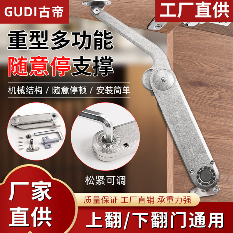 厂家直销橱柜门随意停制品重力液压折叠支撑上翻门支撑杆五金配件