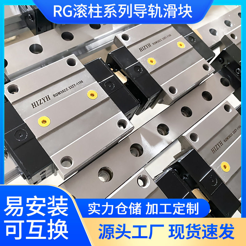 滚柱导轨RG25RG30RG35精密级机床滑动重型线轨滑块直线流水线导轨