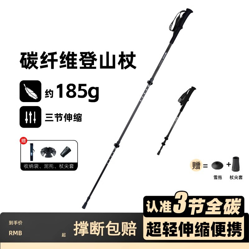 登山杖手杖户外折叠爬山杖碳素伸缩徒步装备拐棍防滑轻量超轻便携