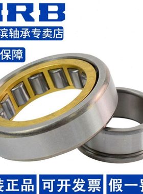 HRB 哈尔滨轴承 N RN NU NJ NF NUP RNU 211 212 EM 圆柱滚子轴承