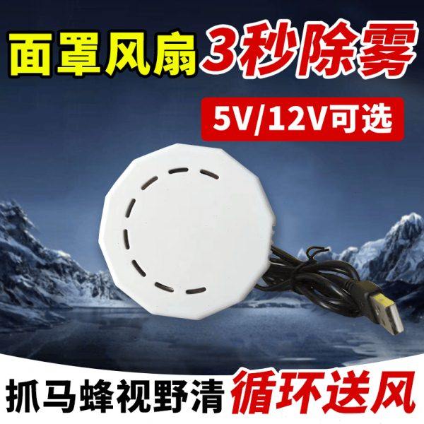 嘴部风扇马蜂服面罩风扇 外吹风通风散热防热起雾马蜂服配件,畜牧/养殖物资,防蜂衣/防蜂帽/马蜂服,淘宝优惠券,粉丝福利购,淘宝优惠卷