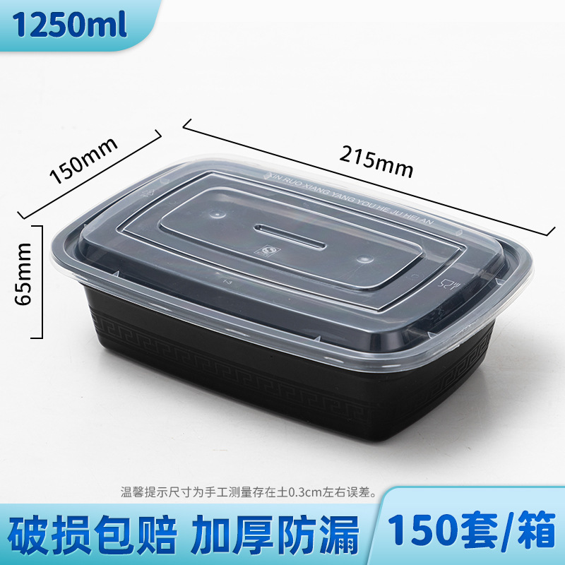 1250ml方形打包盒一次性餐盒美式外卖打包盒加厚PP塑料一次性饭盒