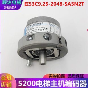 电梯主机编码器EI53C9.25-2048-SA5N2T线替代海德汉 1387长春汇通