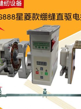 VG888星菱款绷缝缝纫机直驱电控整套静音伺服电机坎车冚车电控