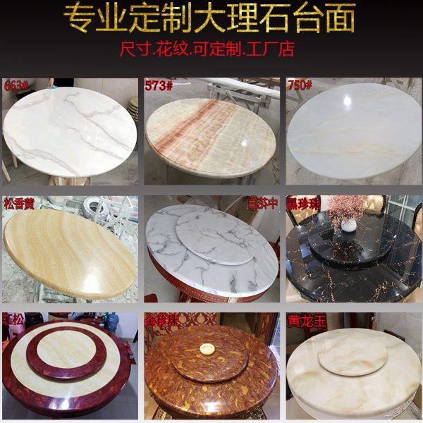 大理石台面定制餐桌转盘圆形长方形茶几电视柜火锅桌石台面板定做,住宅家具,大理石餐桌,淘宝优惠券,粉丝福利购,淘宝优惠卷