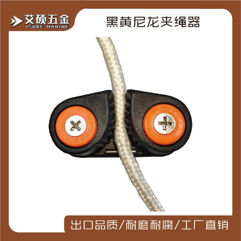 29*64mm尼龙夹绳器 双滚珠卡线器 健身器械配件船用游艇五金配件
