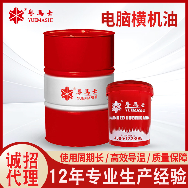 机械编织电脑横机油导轨针板大圆机针织油飞织鞋面机毛织机油现货