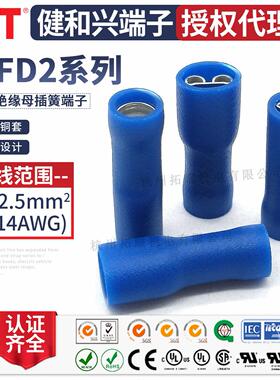 KST健和兴FDFD2-110(5)/2-187(8)/205/250 带铜套插簧端子 UL认证