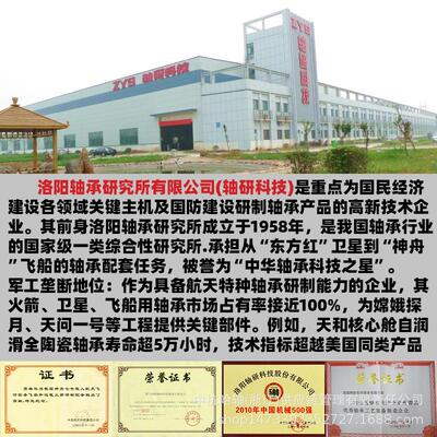 ZYS 洛阳轴承研究所 71803 71804 71805 C P4 TBT TT TFT三联配对