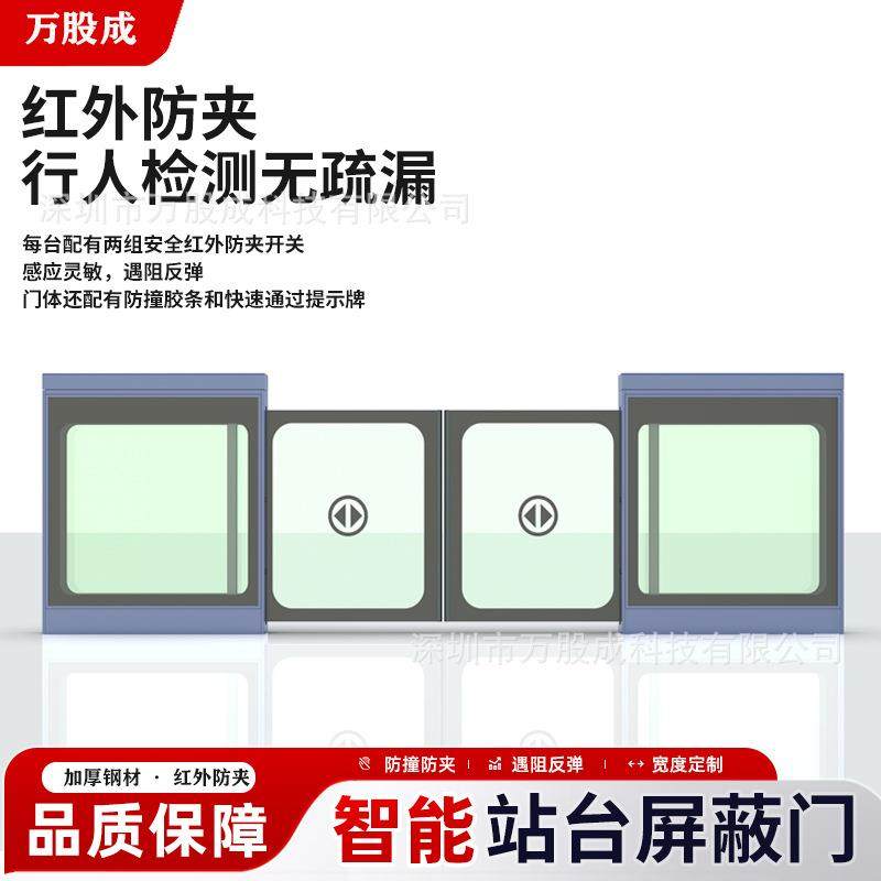 机场地铁公交站安全屏蔽门感应平移门人行通道闸平移闸厂家双开门,电子/电工,停车场控制机/道闸,淘宝优惠券,粉丝福利购,淘宝优惠卷