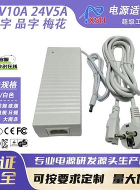 白色24V5A电源适配器UL12V10A广告牌喷雾机音响按摩仪120W点烟头