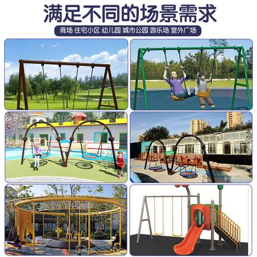 儿童户外网红秋千 幼儿园秋千滑梯组合 公园小区户外秋千庭院吊椅