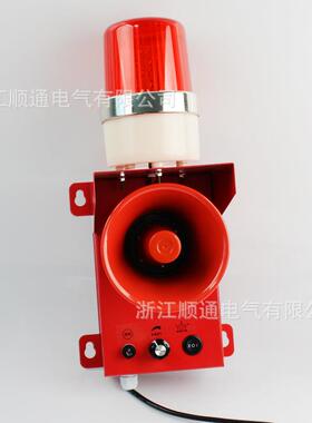 TBJ-180一体化声光报警器TBJ-150C工业警报器SJ-2定语音LTE-230