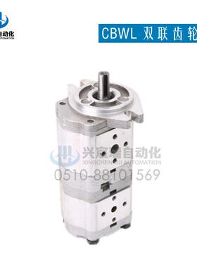CBWL-E320/E320, CBWL-E320/E316, CBWL-E320/E310 双联齿轮油泵