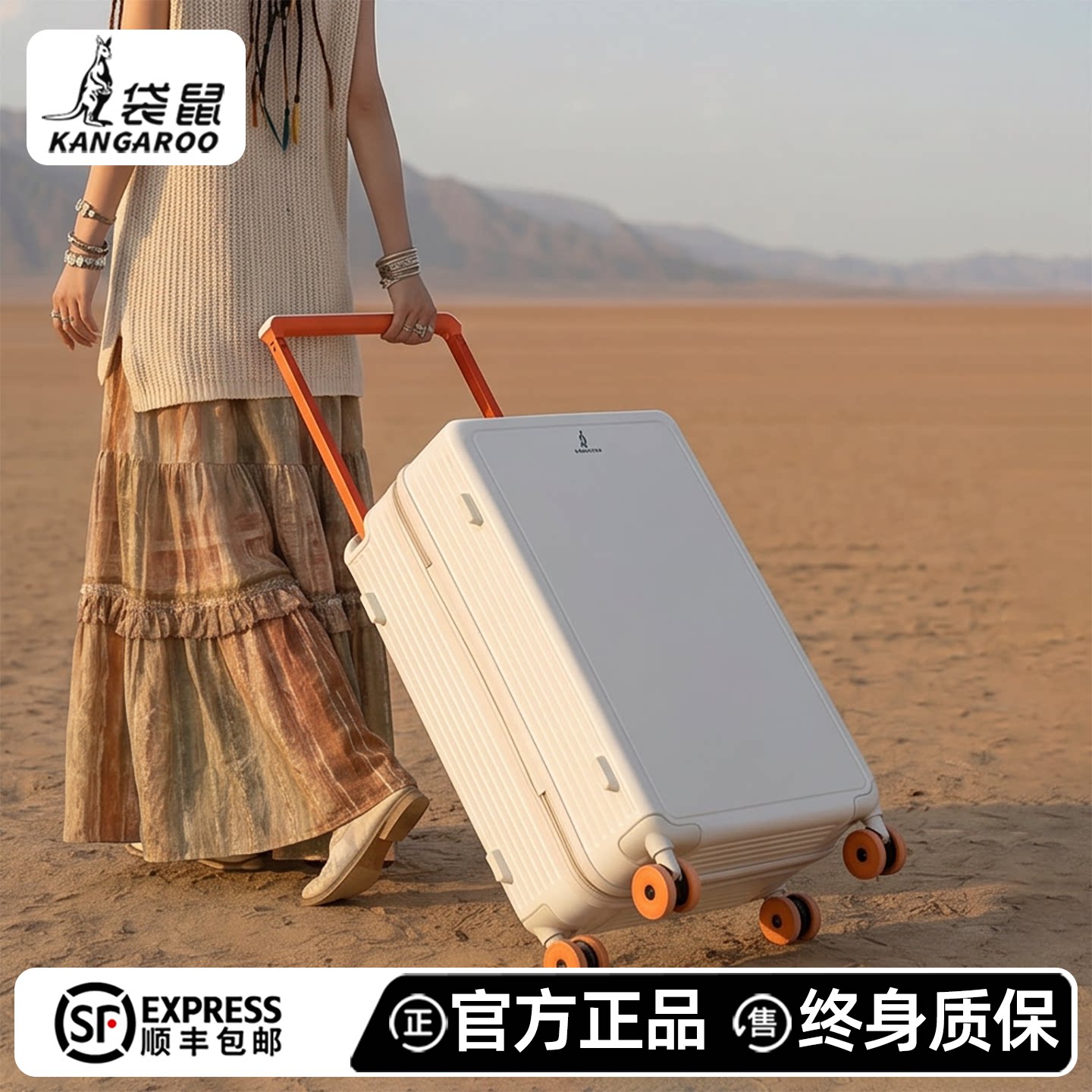 【袋鼠行李箱待你赴远方】