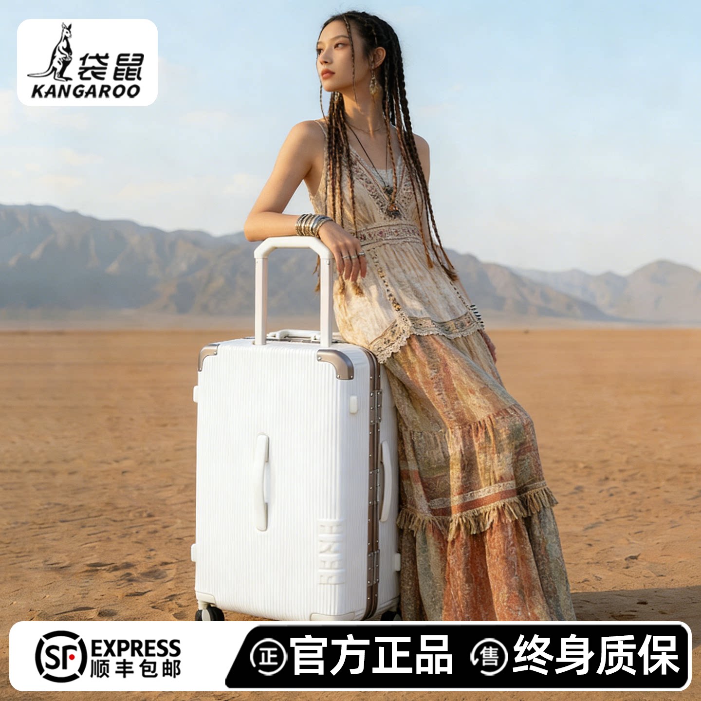 袋鼠行李箱拉杆箱结实耐用加厚可坐人26寸大容量密码旅行皮箱子24