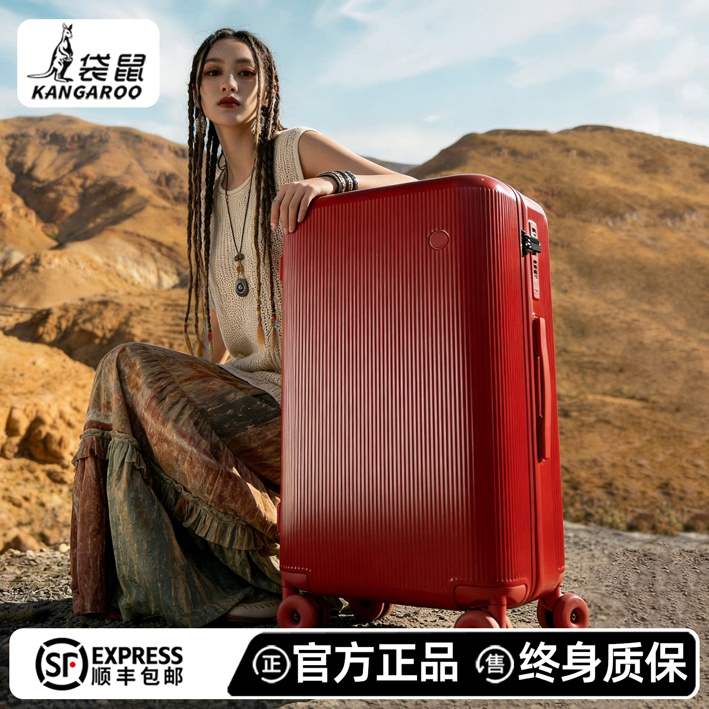 袋鼠官方正品红色行李箱高级感24寸皮箱结婚陪嫁加厚耐用密码箱26