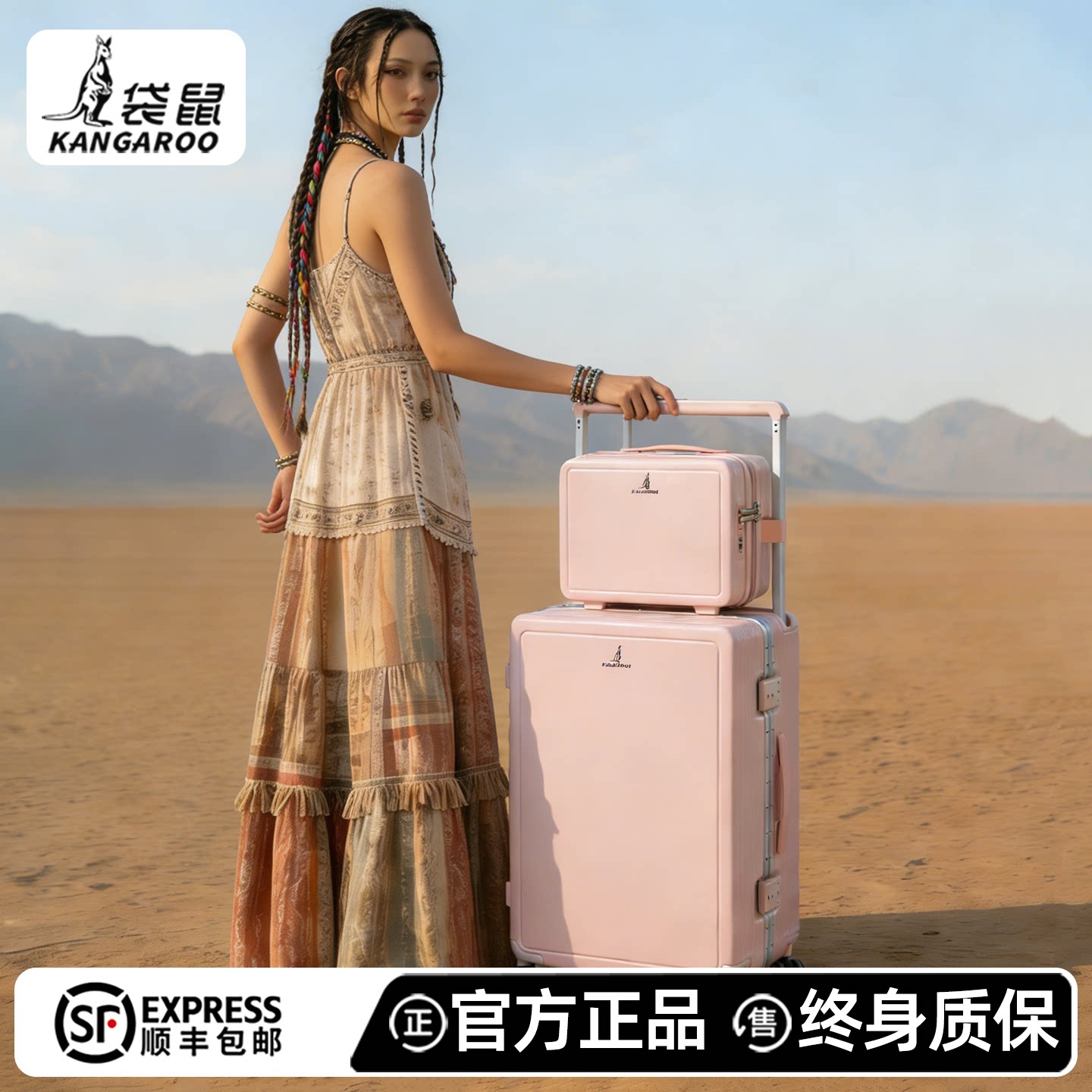 袋鼠行李箱高颜值子母箱2026新款24寸结实耐用加厚宽拉杆旅行箱20