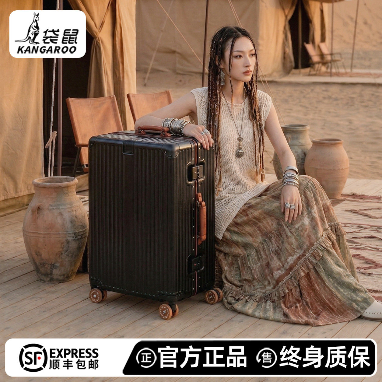 【袋鼠正品高品质行李箱】