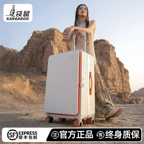 【袋鼠行李箱待你赴远方】