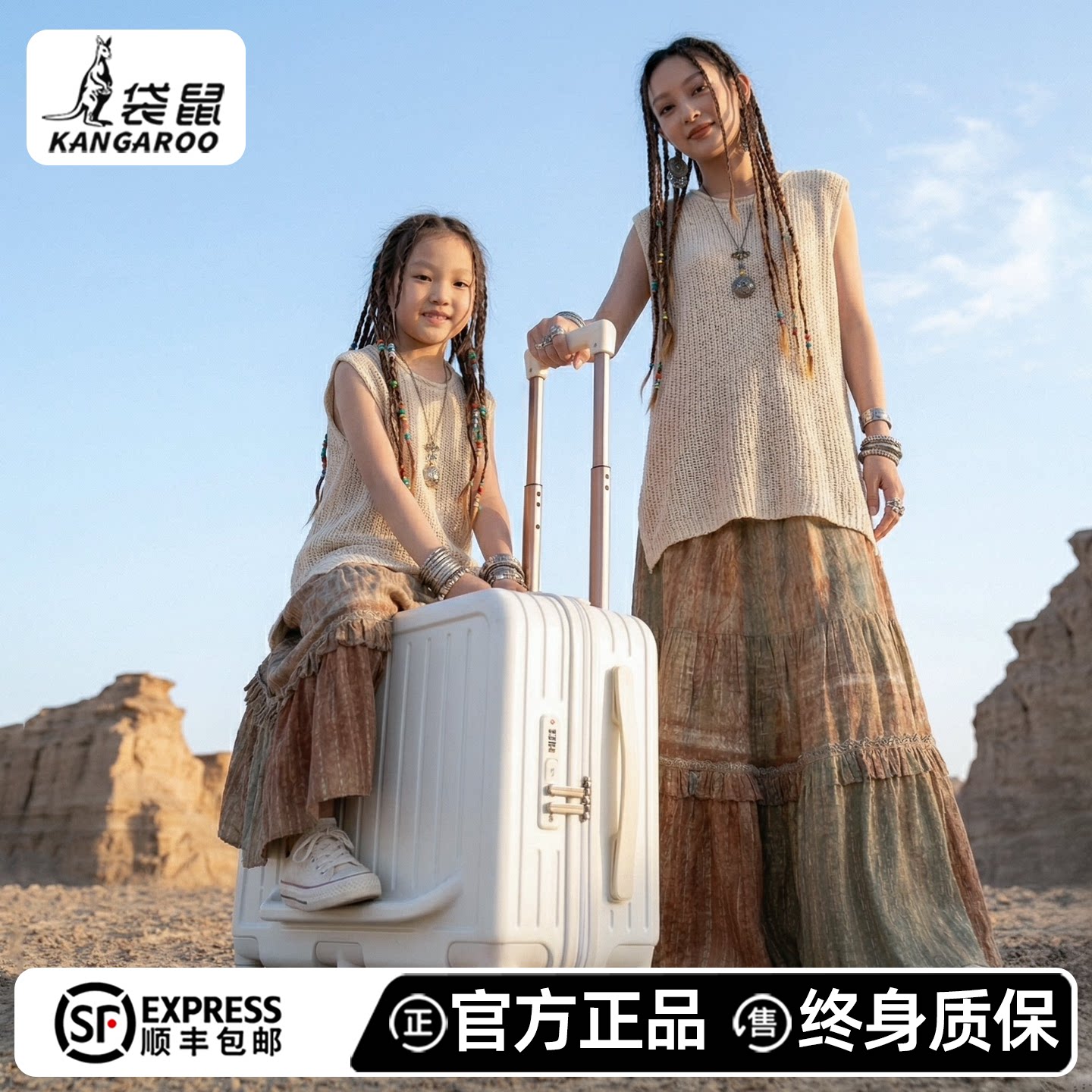 【袋鼠行李箱待你赴远方】图片