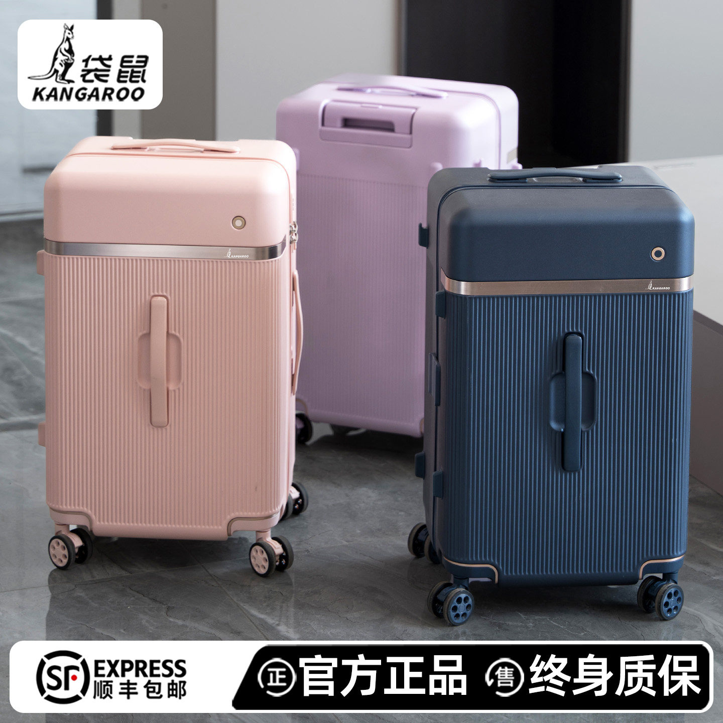 袋鼠行李箱三七分超大2025新款pc材质结实耐用加厚大容量28寸拉杆,箱包皮具/热销女包/男包,旅行箱,淘宝优惠券,粉丝福利购,淘宝优惠卷