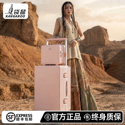 【袋鼠行李箱待你赴远方】