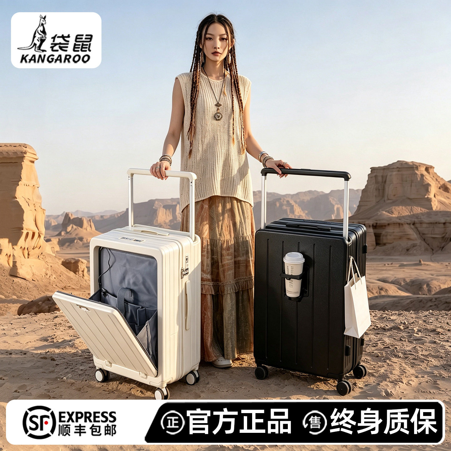 【袋鼠行李箱待你赴远方】