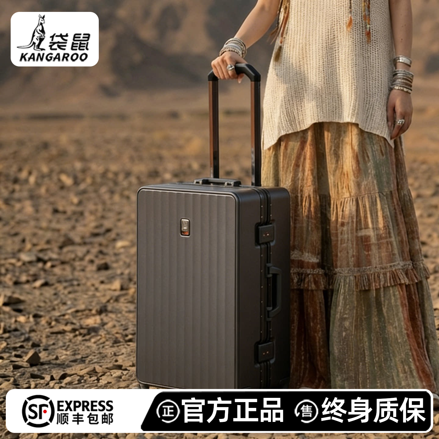 袋鼠男款行李箱2026新款结实耐用24寸拉杆箱男生密码旅行皮箱子20