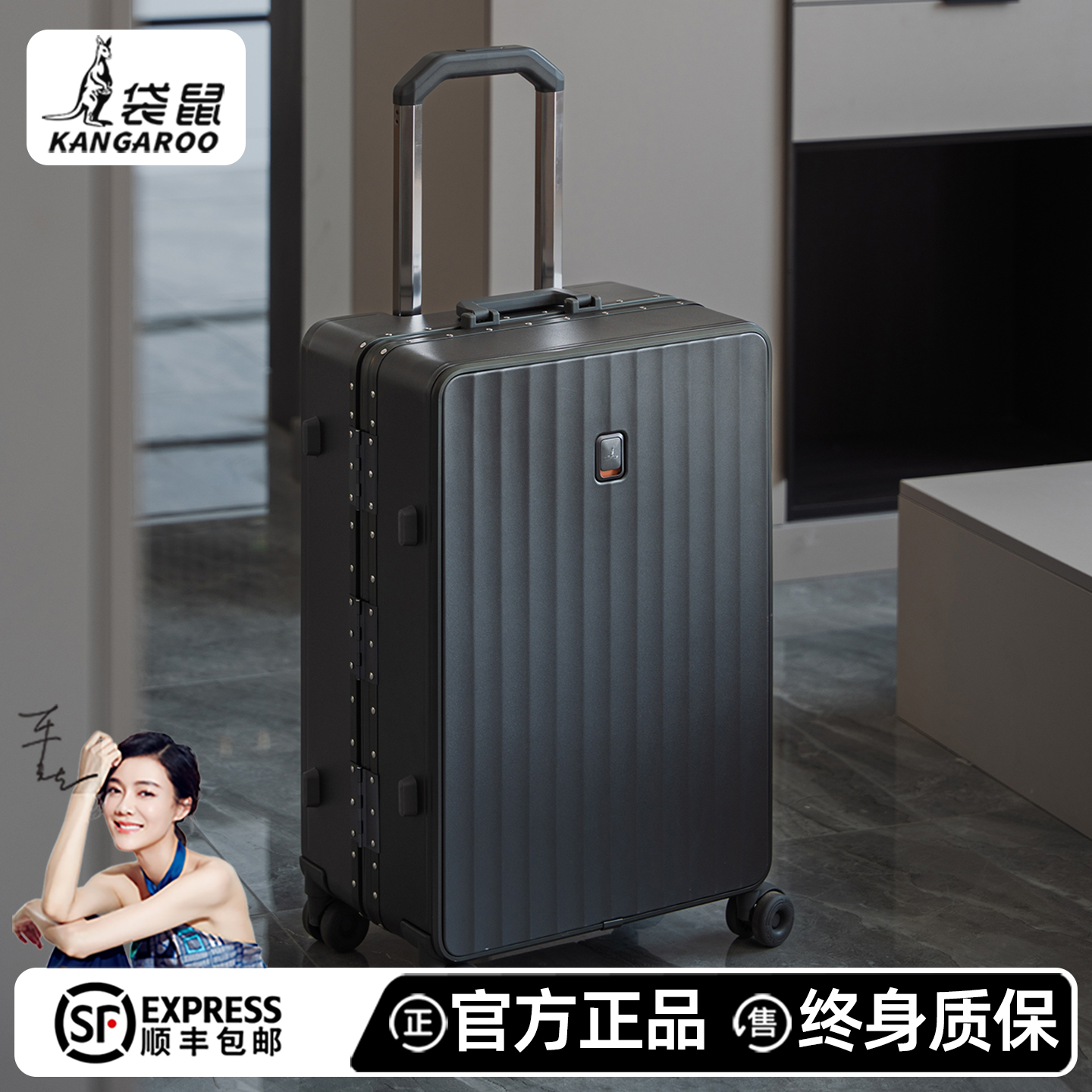 这才是我的人生行李箱