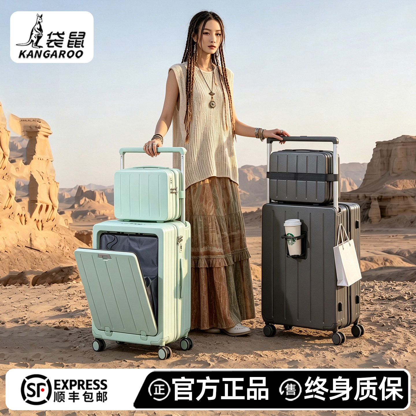 【袋鼠行李箱待你赴远方】