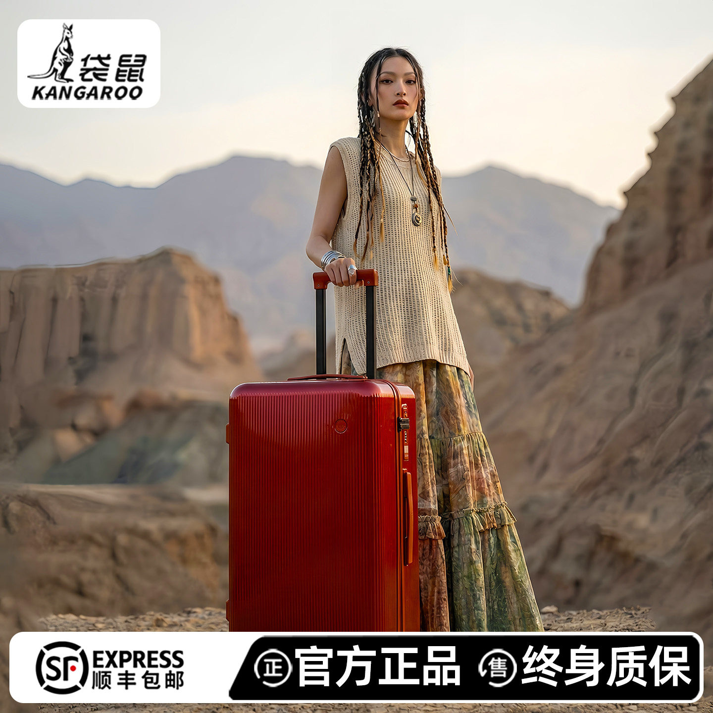 袋鼠正品红色行李箱结婚陪嫁喜箱24寸高级感密码旅行拉杆皮箱子20