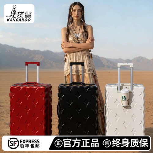 袋鼠正品高颜值明星同款行李箱