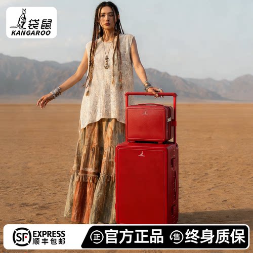 【袋鼠行李箱待你赴远方】